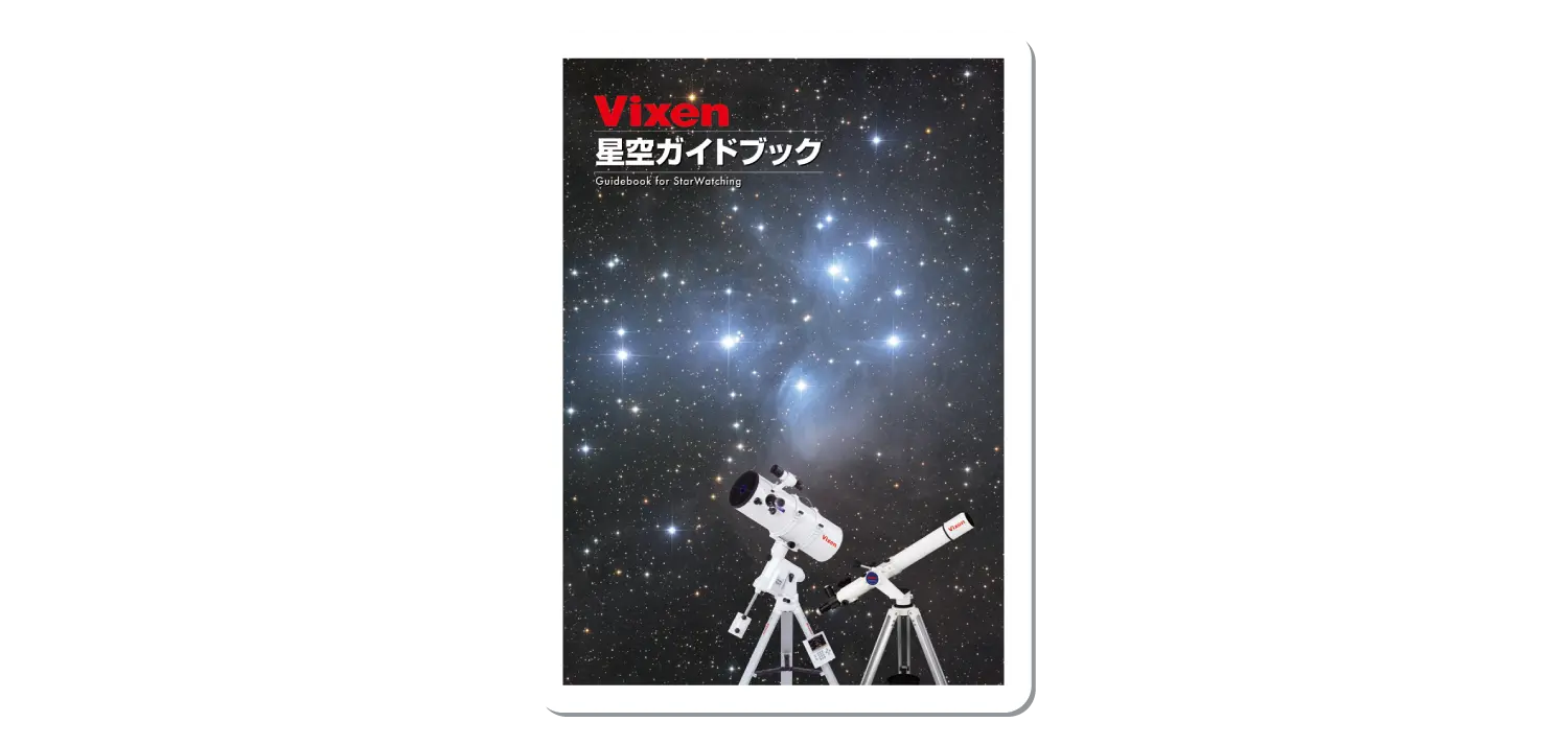 空ガイドブック