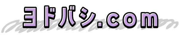 ヨドバシ.com