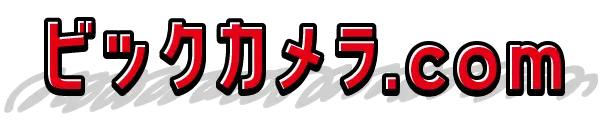 ビックカメラ