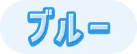 ビックカメラ