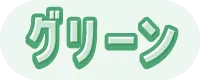 ビックカメラ
