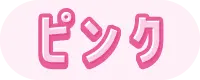 ビックカメラ