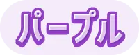 ビックカメラ