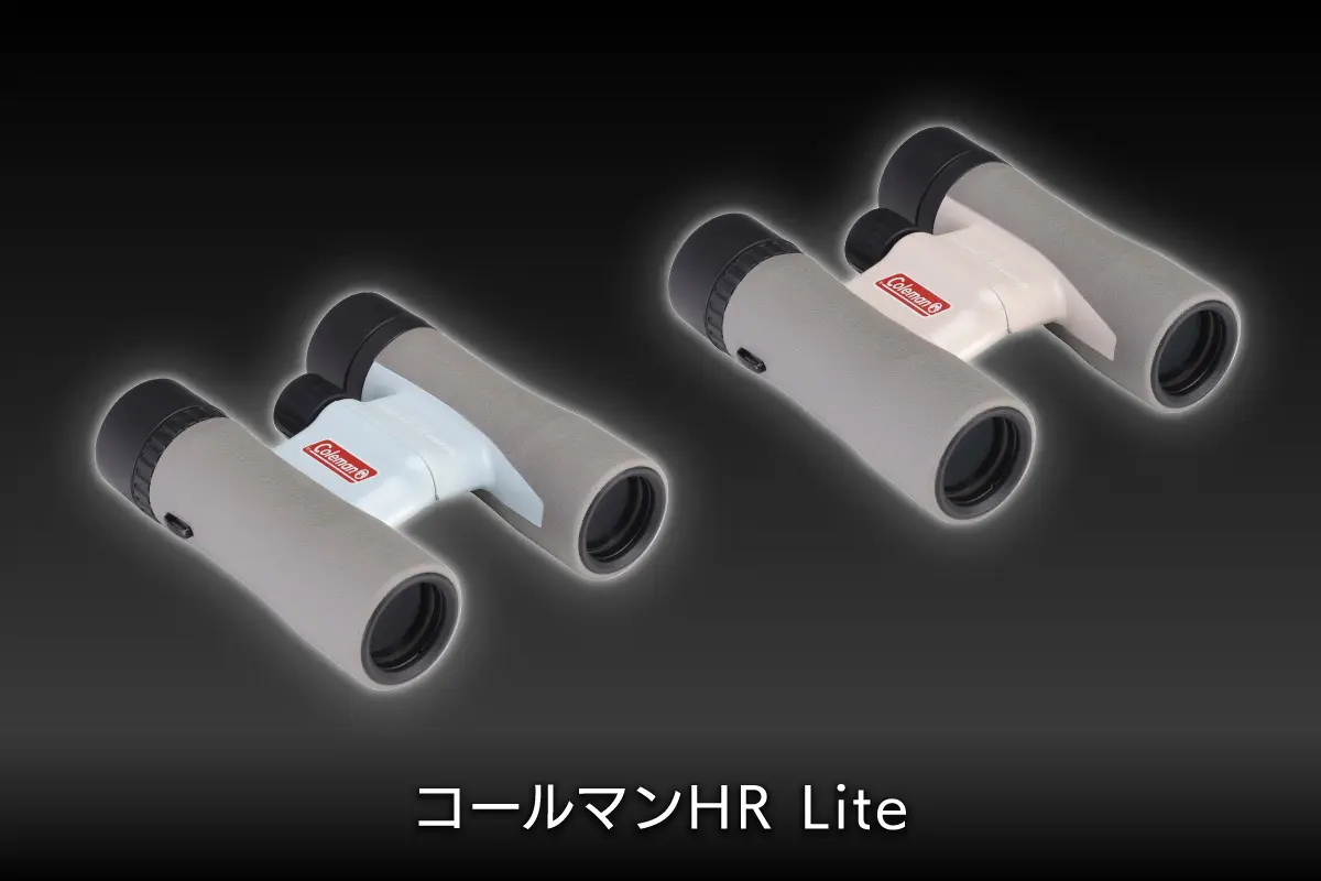 コールマンHR Lite