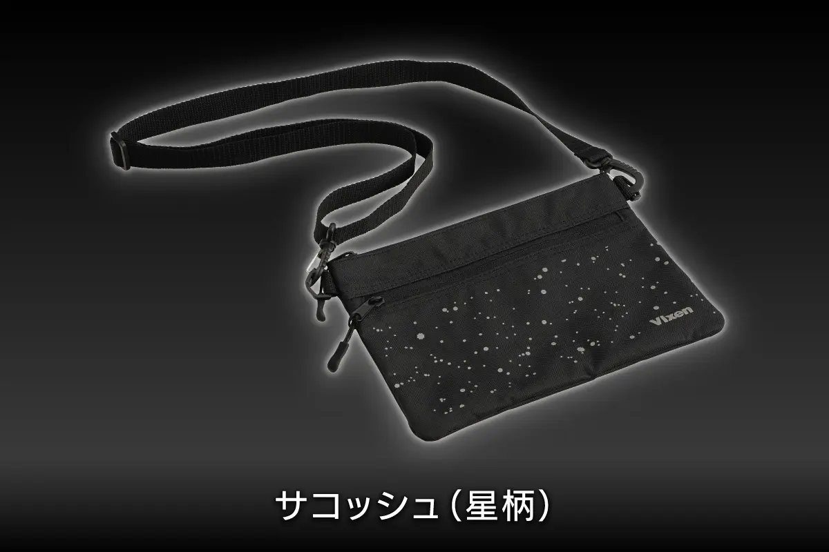 サコッシュ（星柄）