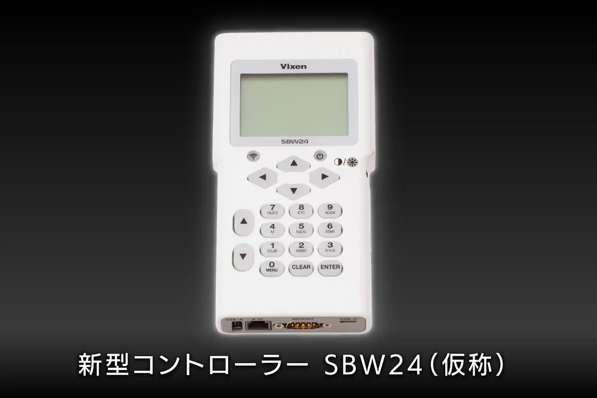 新型コントローラー SBW24（仮称）