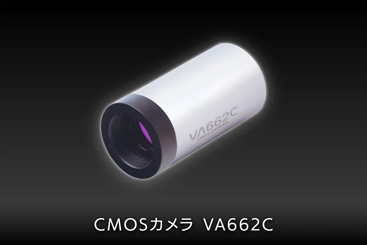 CMOSカメラ VA662C