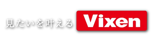 見たいを叶える Vixen