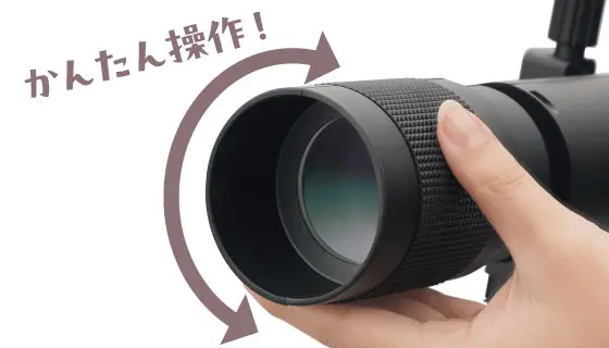 フードを回して軽い力でピントを合わせる様子