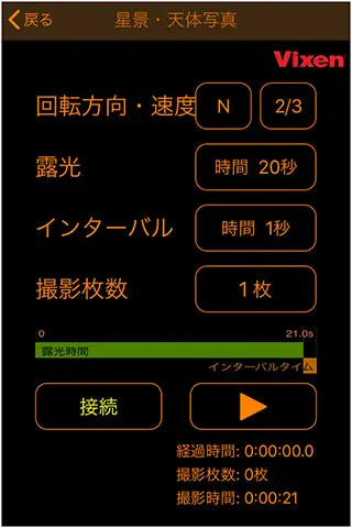 アプリで自分なりの設定を…のイメージ画像2
