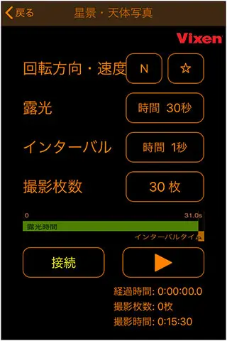 アプリで楽々、無線撮影のイメージ画像2
