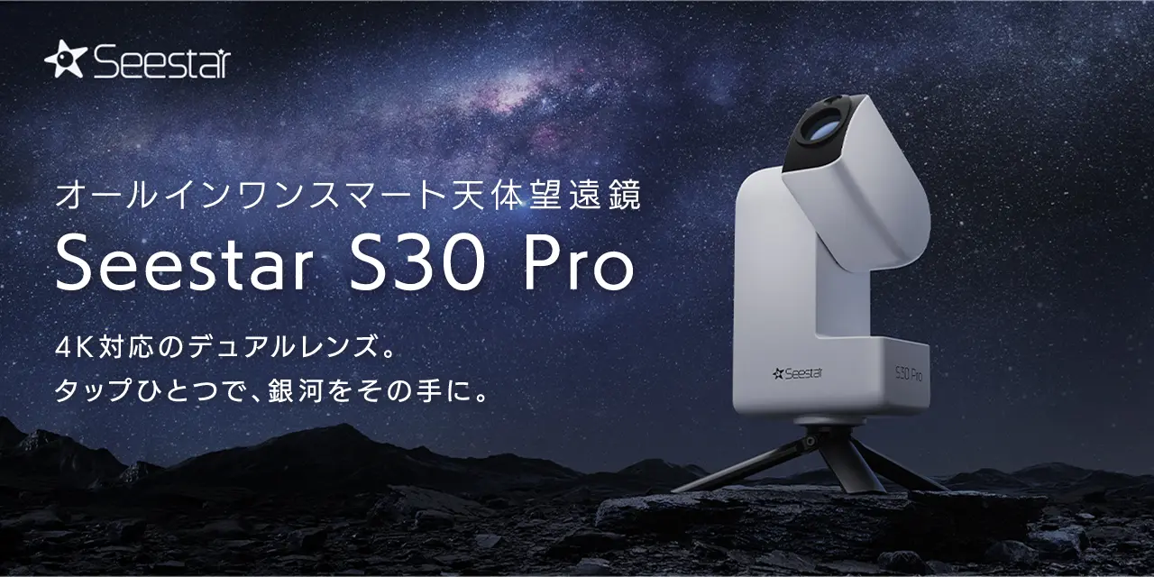 4K対応のデュアルレンズ。タップひとつで、銀河をその手に。