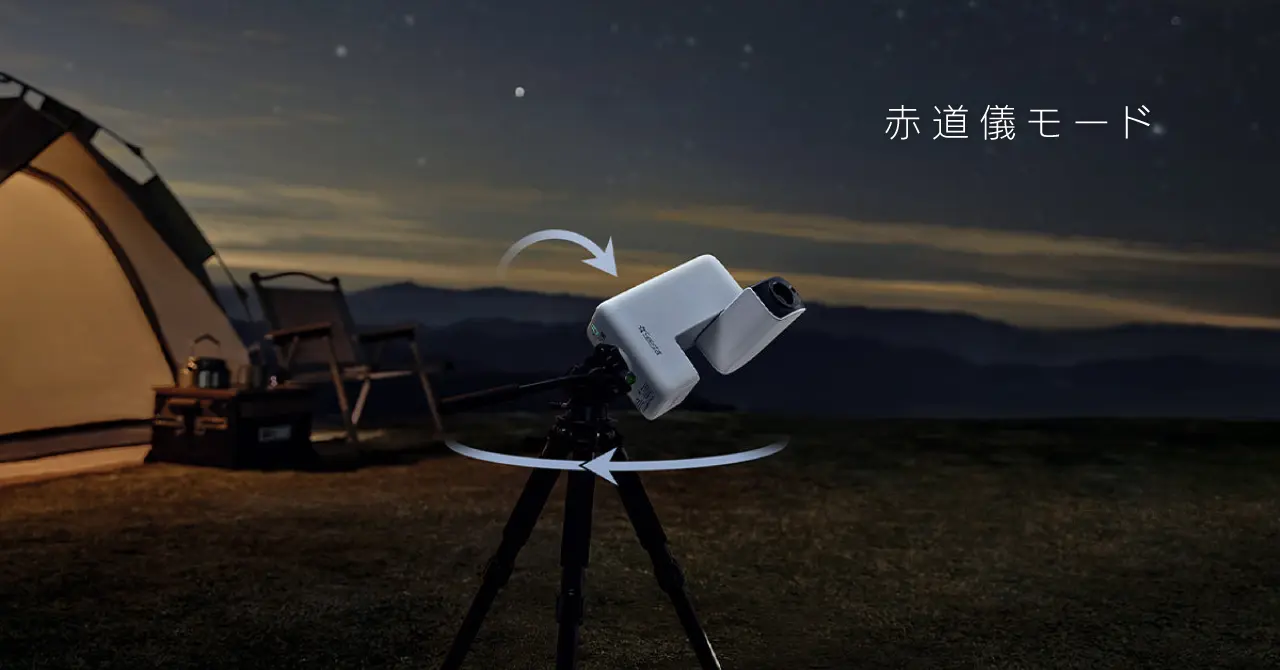赤道儀モード。三脚に取り付けたSeestar S30 Proと、視野回転を抑える2つの回転軸を示した図