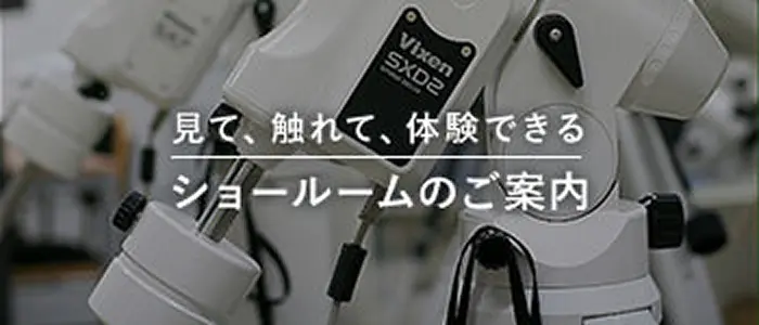 直営ショールーム