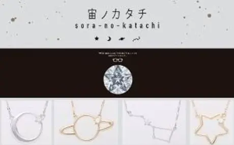 宙に輝く天体をモチーフに。 スタイリッシュにメガネを持ち運べる「グラスホルダー　宙ノカタチ」 12月15日（金）に発売