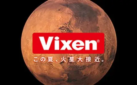 『火星大接近#アツいぜ火星 特設サイト』を2018年6月8日に公開<br>Twitterでシェアすると、抽選で60名にプレゼントもあり！