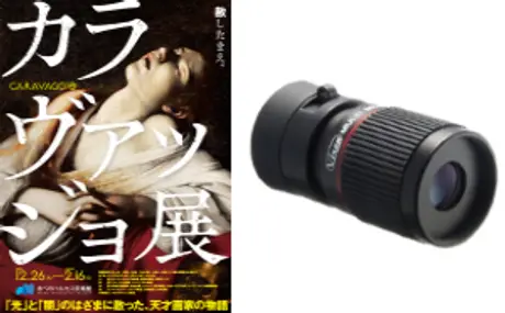 2019年12月26日（木）～2020年2月16日（日）<br>あべのハルカス美術館で開催 「カラヴァッジョ展」に協力