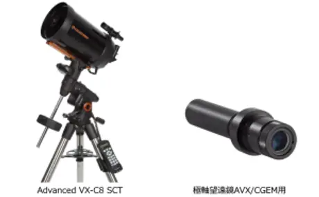 セレストロン社製 本格天体撮影に最適な小型赤道儀セット 「Advanced VX-C8 SCT」を2020年5月11日（月）より販売開始