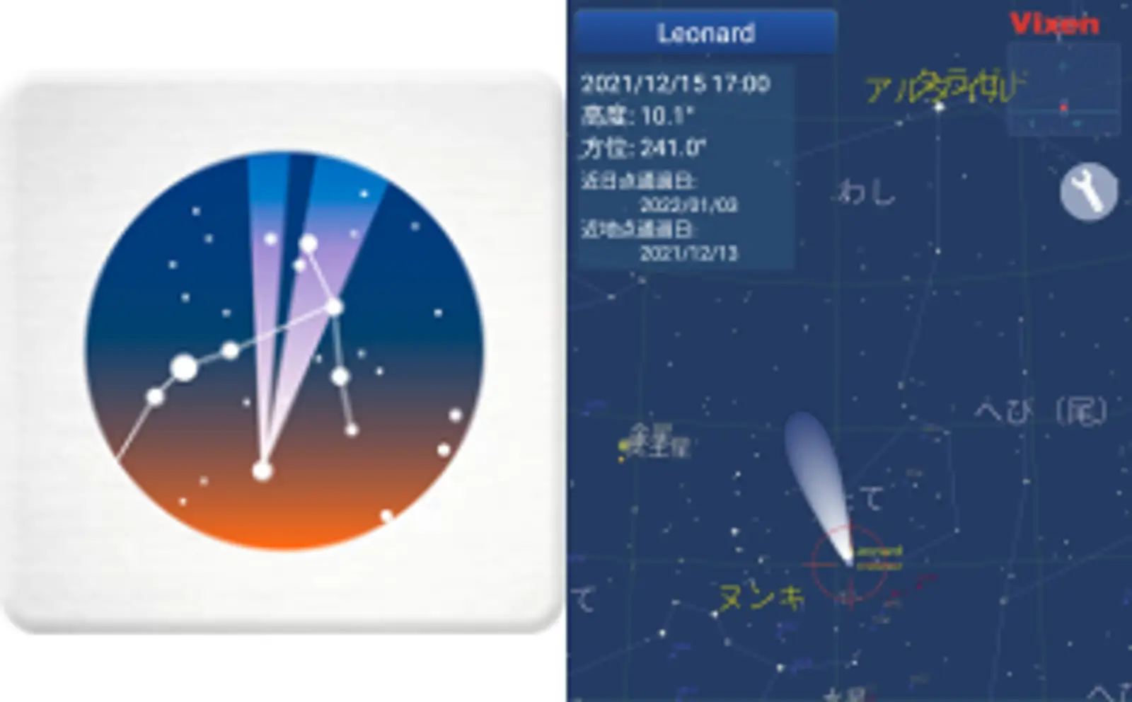 今見ごろのレナード彗星(C/2021 A1)を観測しよう！彗星軌道要素ファイル更新のお知らせ