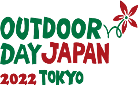 4月2日（土）、3日（日）に東京の代々木公園で開催される『OUTDOOR DAY JAPAN 2022 東京』に出店