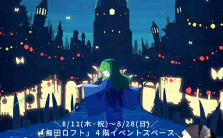 星＆宇宙モチーフのハンドメイドアクセサリー＆雑貨を集めた、18日間限定イベント『宙フェス夜市の夏祭り＠梅田ロフト』に参加