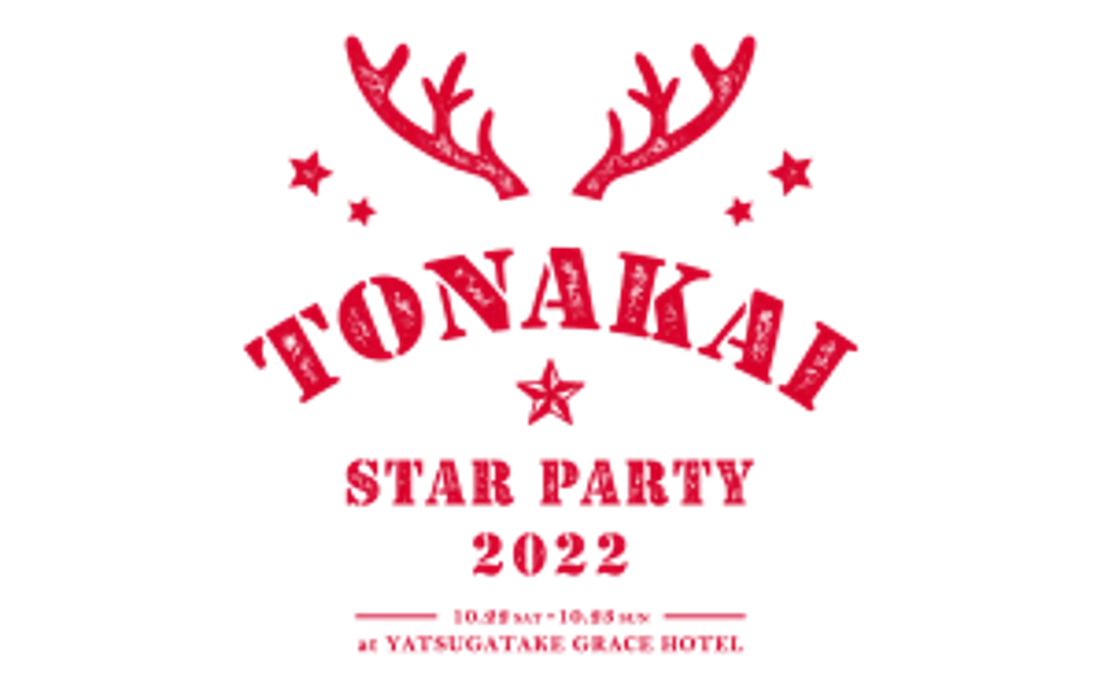 ビクセン　ファンミーティングイベント「TONAKAI Star Party2022」を10月22日（土）-23日（日）に開催。参加者募集中