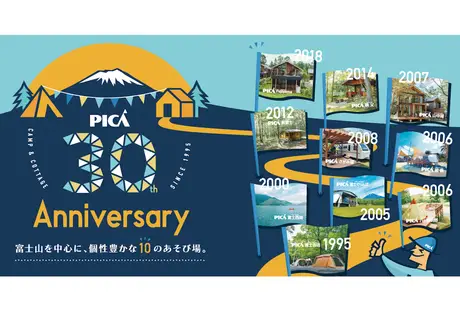 6月21日（土）、22日（日）開催、PICA30周年 誕生祭イベント「PICA CROSS CAMP」（主催：PICAリゾート）にブース出店。