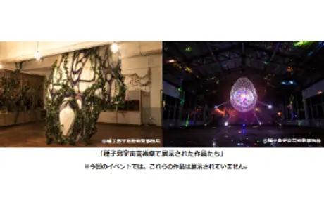 MEGASTAR JOURNEY特別イベント 「宇宙×芸術」トークショー＆名月鑑賞会を開催！