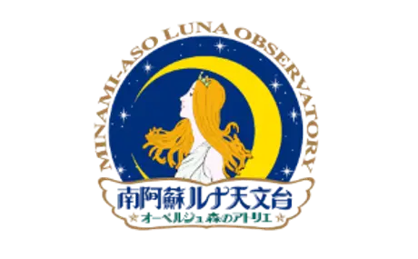 宙ガール集まれ！＠南阿蘇 星が好き、宇宙が好き★星見ヶ原で“スターパーティ”