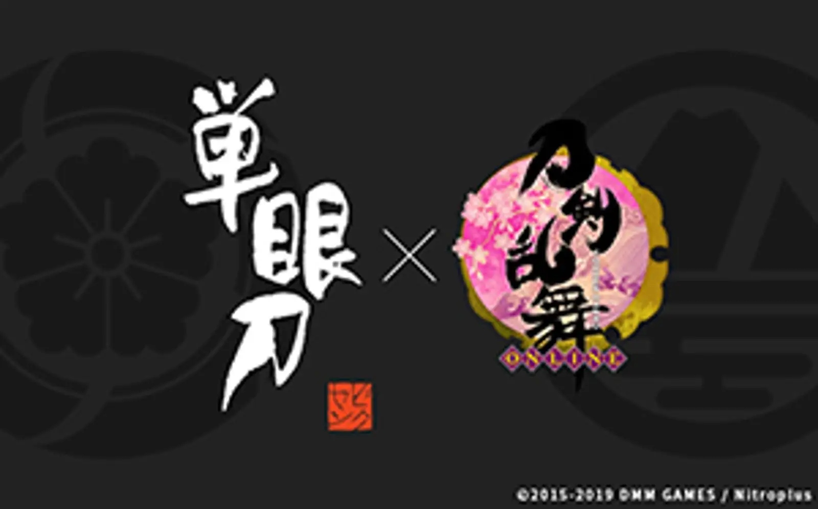 『単眼刀H4×12　刀剣乱舞-ONLINE-』シリーズ第2弾 へし切長谷部と山姥切国広が登場 2019年1月25日（金）13:00～受注を開始