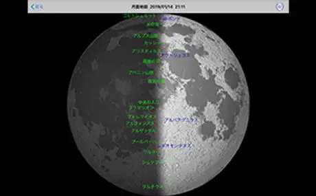 『Moon Book』アプリのアップデートを実施 クレーターや山脈、海の地名がわかる「月面地図」情報を追加
